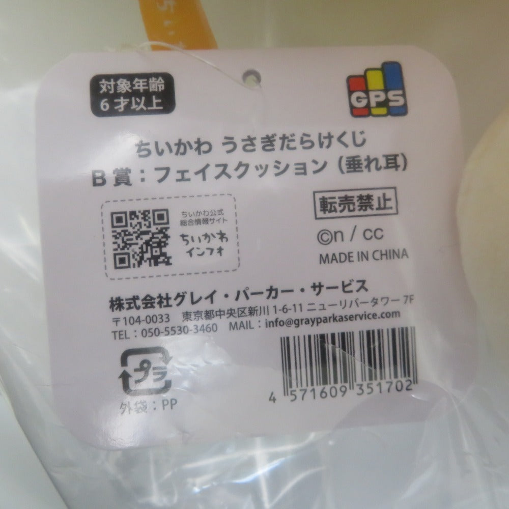 ぬいぐるみ ちいかわ うさぎだらけくじ　B賞 フェイスクッション（垂れ耳） 未使用品