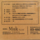 調理器具 MUK 電子レンジ専用調理器　レンジメイト プロ　ブラック　MUK01 未使用品