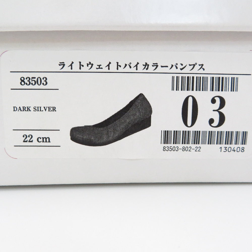 fitfit (フィットフィット) パンプス fitfit　ライトウェイバイカラー パンプス　ダークシルバー　22.0cm　83503 長さ23cm 美品