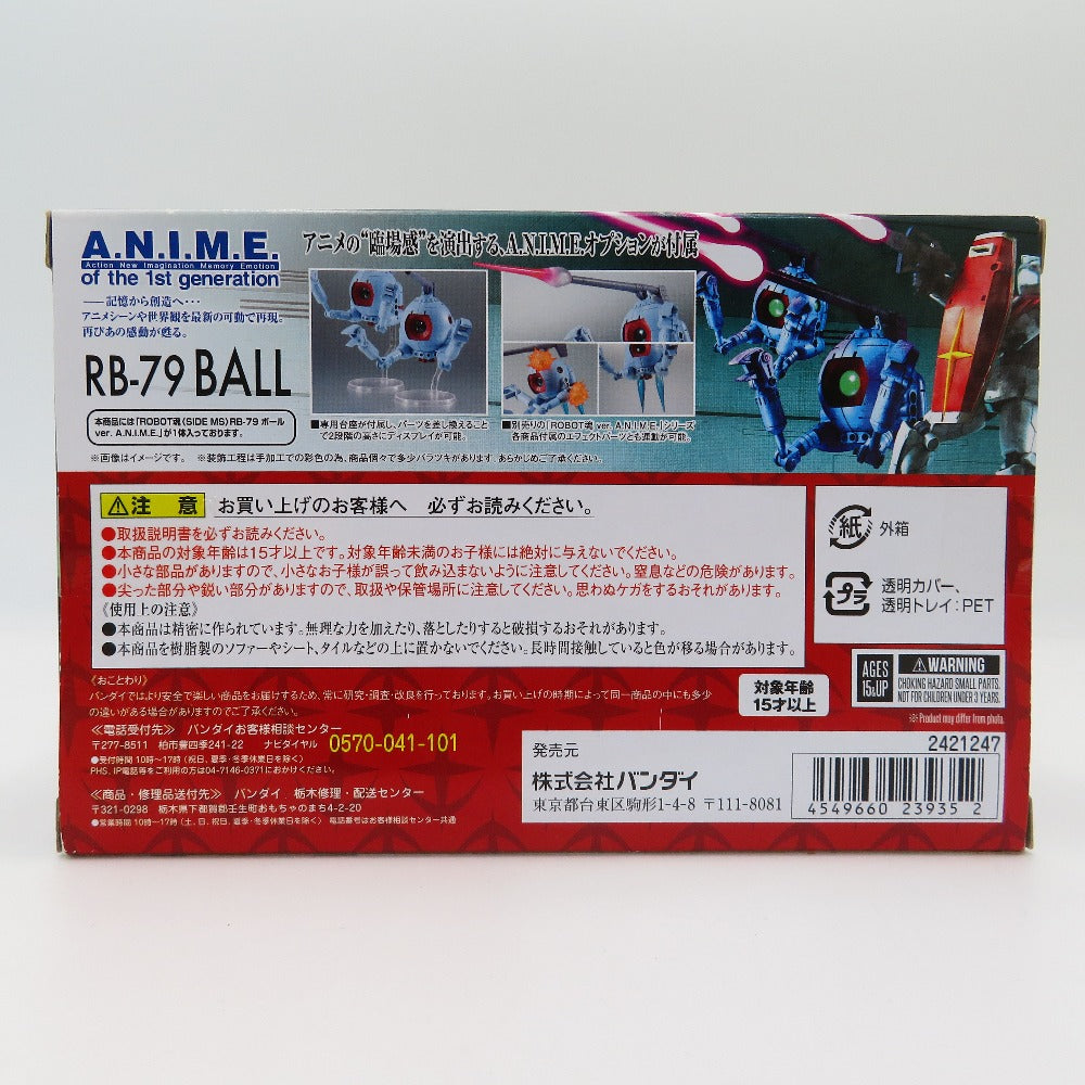 フィギュア バンダイ BANDAI