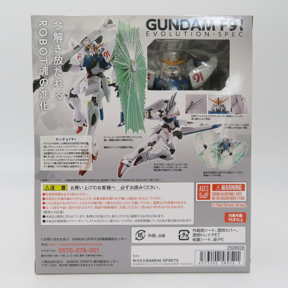 フィギュア バンダイ BANDAI
