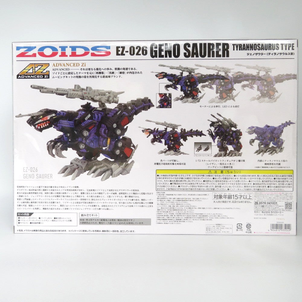 TAKARA TOMY (タカラトミー) プラモデル 1/72 AZ-09 ジェノザウラー 「ZOIDS ゾイド」 ADVANCED Zi 美品