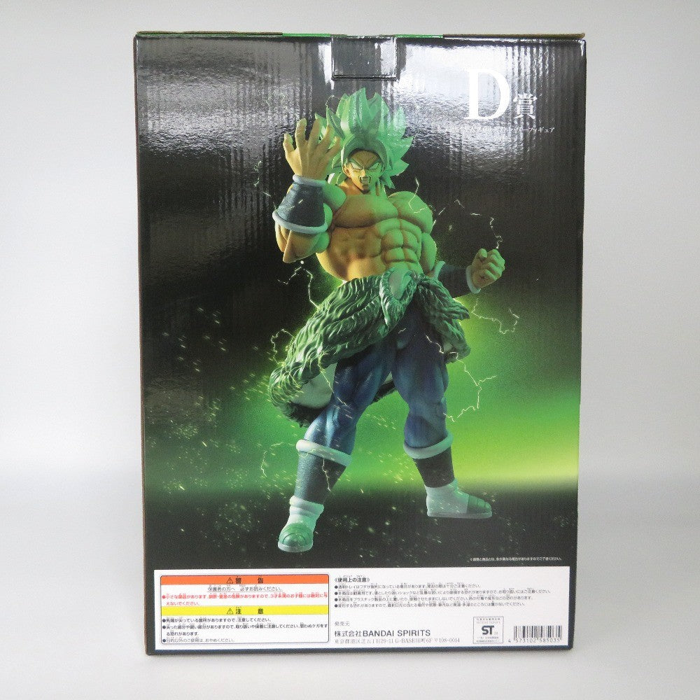 BANDAI (バンダイ 一番くじ) フィギュア 未開封品　 超サイヤ人ブロリーフルパワー 「一番くじ ドラゴンボール VSオムニバス」 KING CLUSTAR D賞 未使用品
