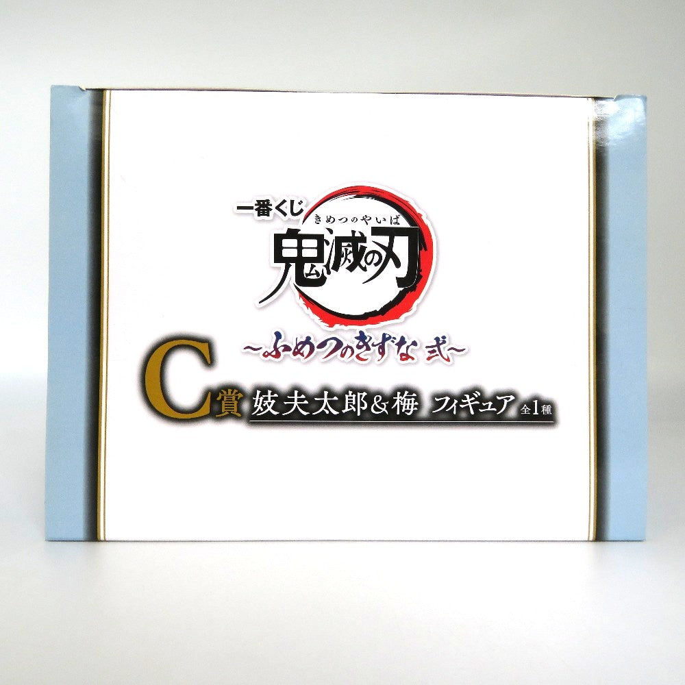 開封 箱傷あり 一番くじ 鬼滅の刃 ～ふめつのきずな 弐～ C