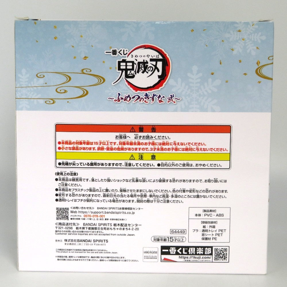 BANDAI SPIRITS (バンダイスピリッツ) フィギュア 未開封　妓夫太郎＆梅 「一番くじ 鬼滅の刃 ～ふめつのきずな 弐～」 C賞 フィギュア 未使用品