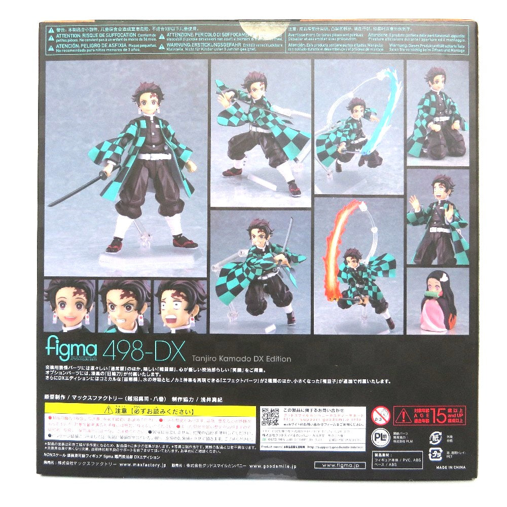 Max Factory (マックスファクトリー) フィギュア 開封品　figma 竈門炭治郎 DXエディション 「鬼滅の刃」 美品