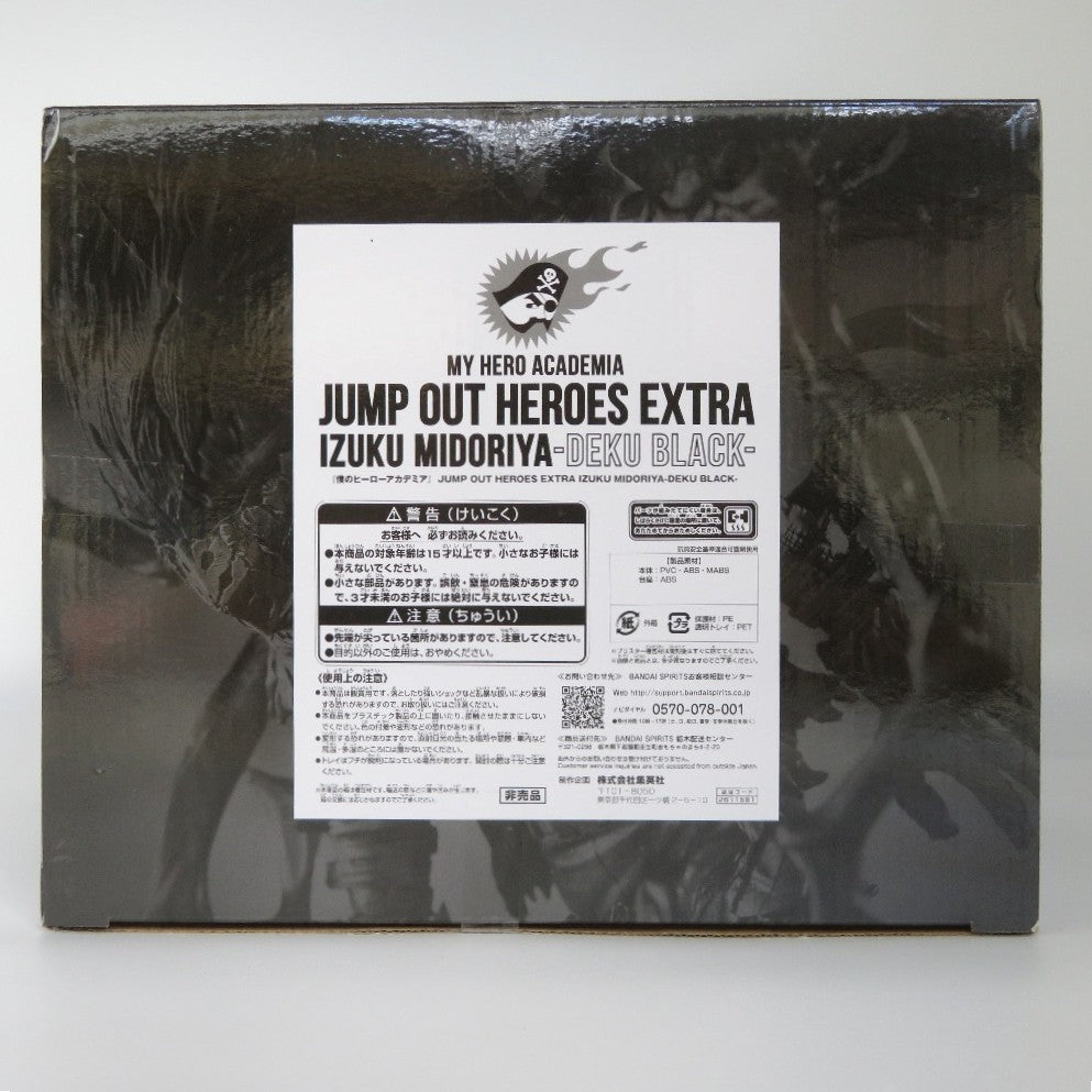 BANDAI SPIRITS (バンダイスピリッツ) フィギュア 開封品　IZUKU MIDORIYA -DEKU BLACK- 「僕のヒーローアカデミア」 JUMP OUT HEROES EXTRA 美品