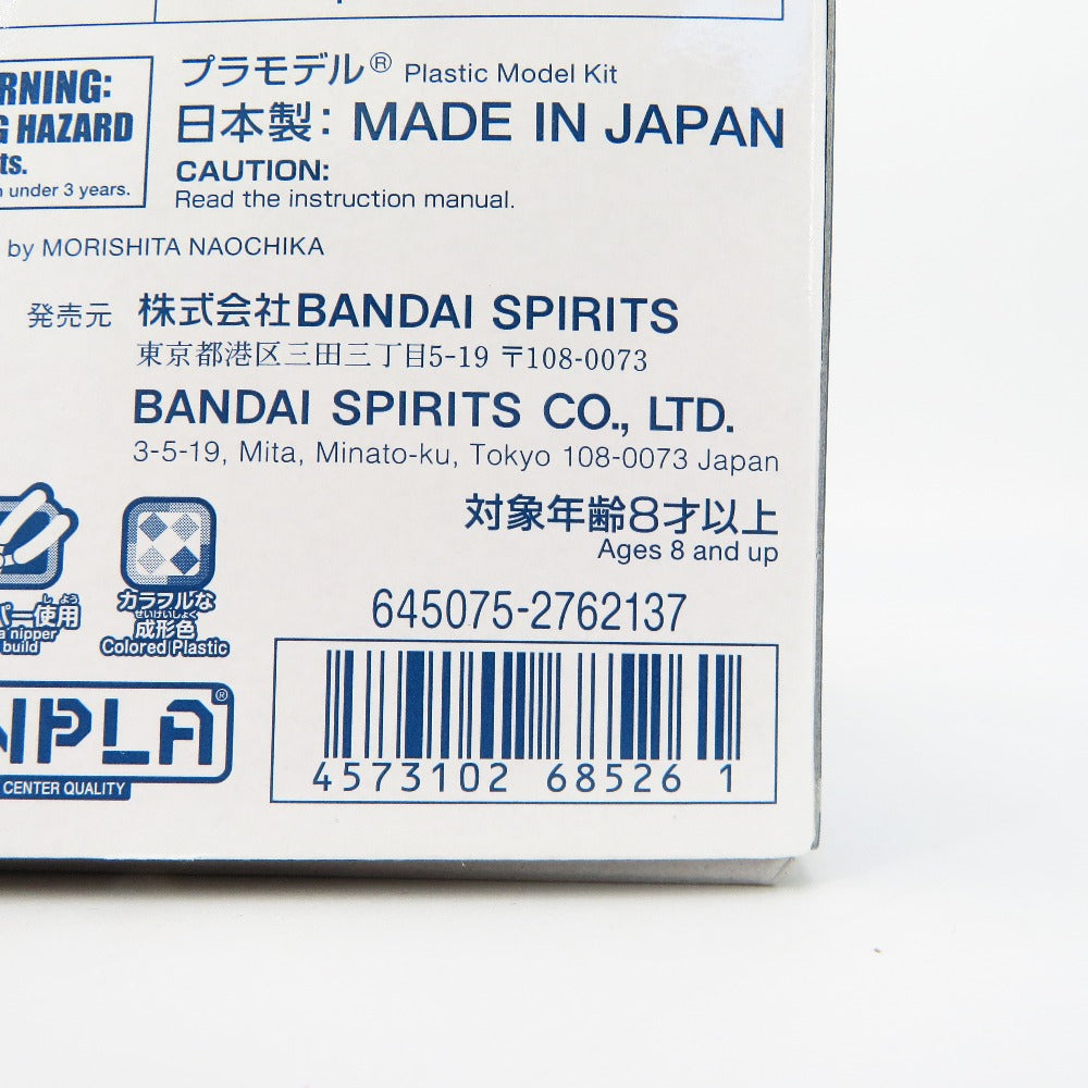 プラモデル 4573102685261