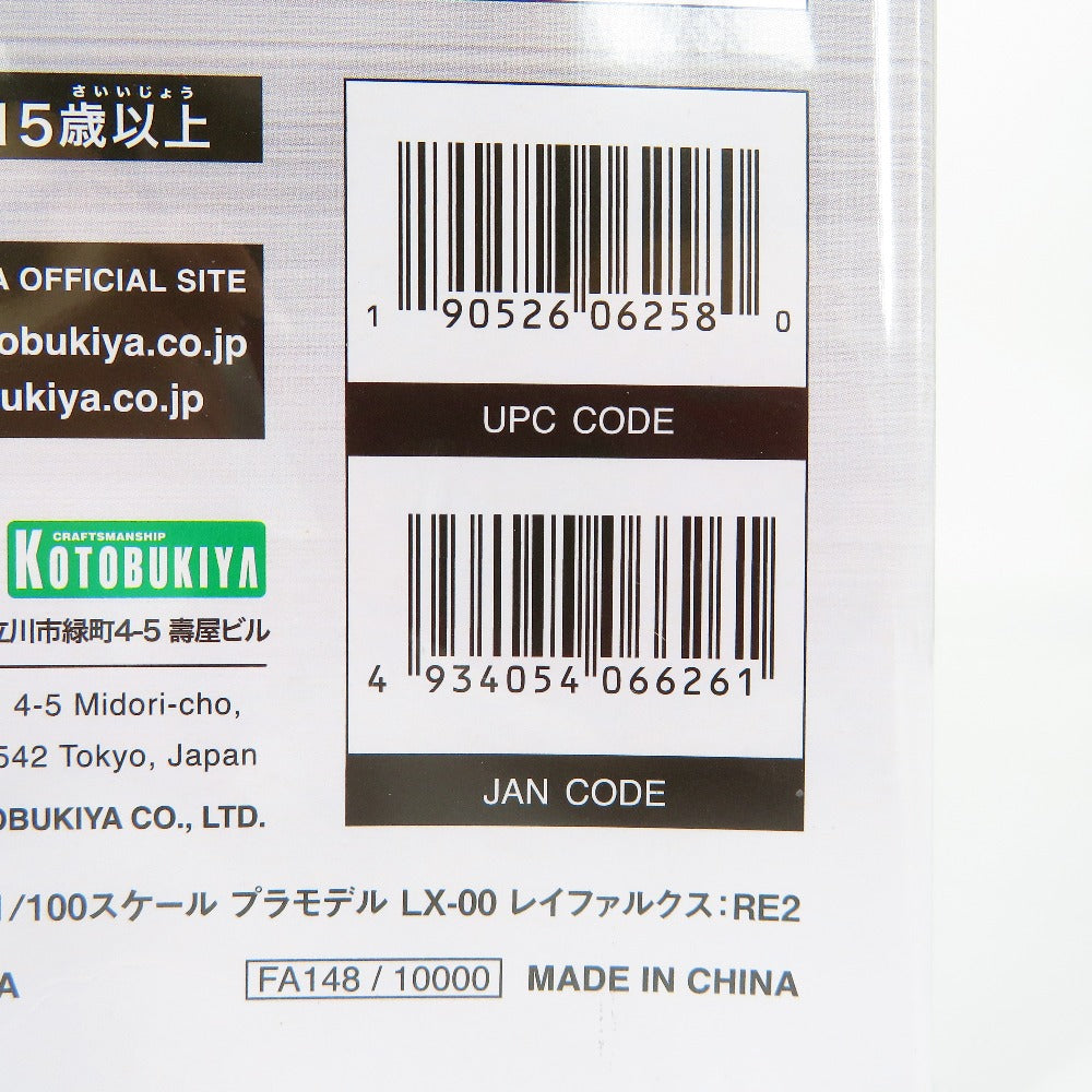 KOTOBUKIYA (コトブキヤ) プラモデル 1/100 LX-00 レイファルクス：RE2 「フレームアームズ」 [FA148] 美品