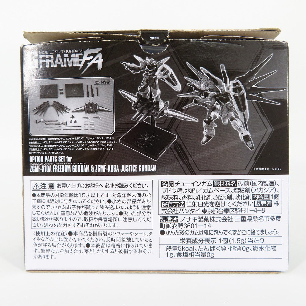 バンダイキャンディ フィギュア 開封品 機動戦士ガンダム GフレームFA フリーダムガンダム＆ジャスティスガンダム オプションパーツセット 美品