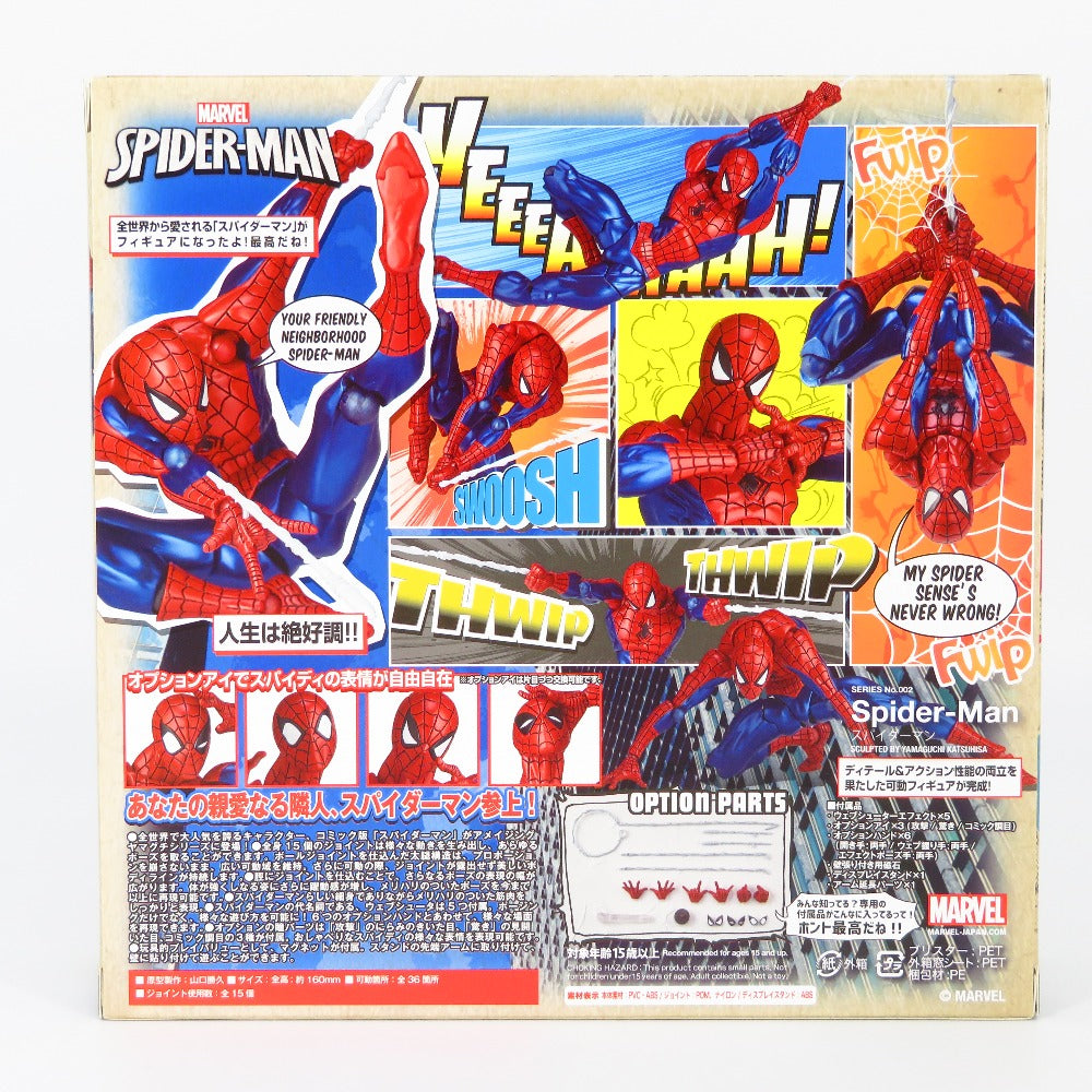 フィギュア 海洋堂 リボルテック REVOLTECH