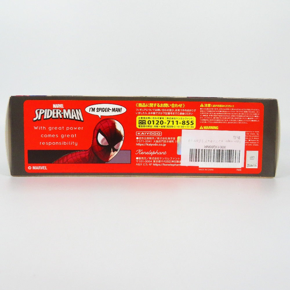 REVOLTECH (海洋堂 リボルテック) フィギュア 開封品 アメイジング・ヤマグチ 002 スパイダーマン　 美品