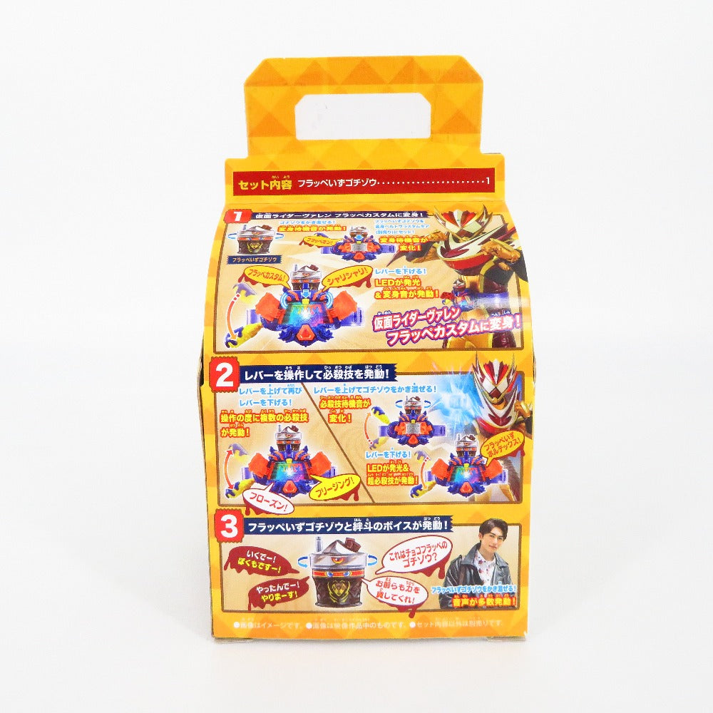 PR ゲーム・おもちゃ・グッズ DXフラッぺいずゴチゾウ