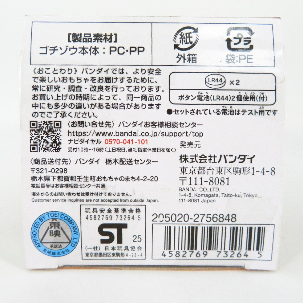 BANDAI (バンダイ) おもちゃ・玩具 開封品　BANDAI 仮面ライダーガヴ DXフラッぺいずゴチゾウ 美品