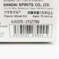 BANDAI SPIRITS (バンダイスピリッツ) プラモデル 1/100 MG XXXG-01H ガンダムヘビーアームズ EW 「新機動戦記ガンダムW Endless Waltz 敗者たちの栄光」 [5063044] 美品