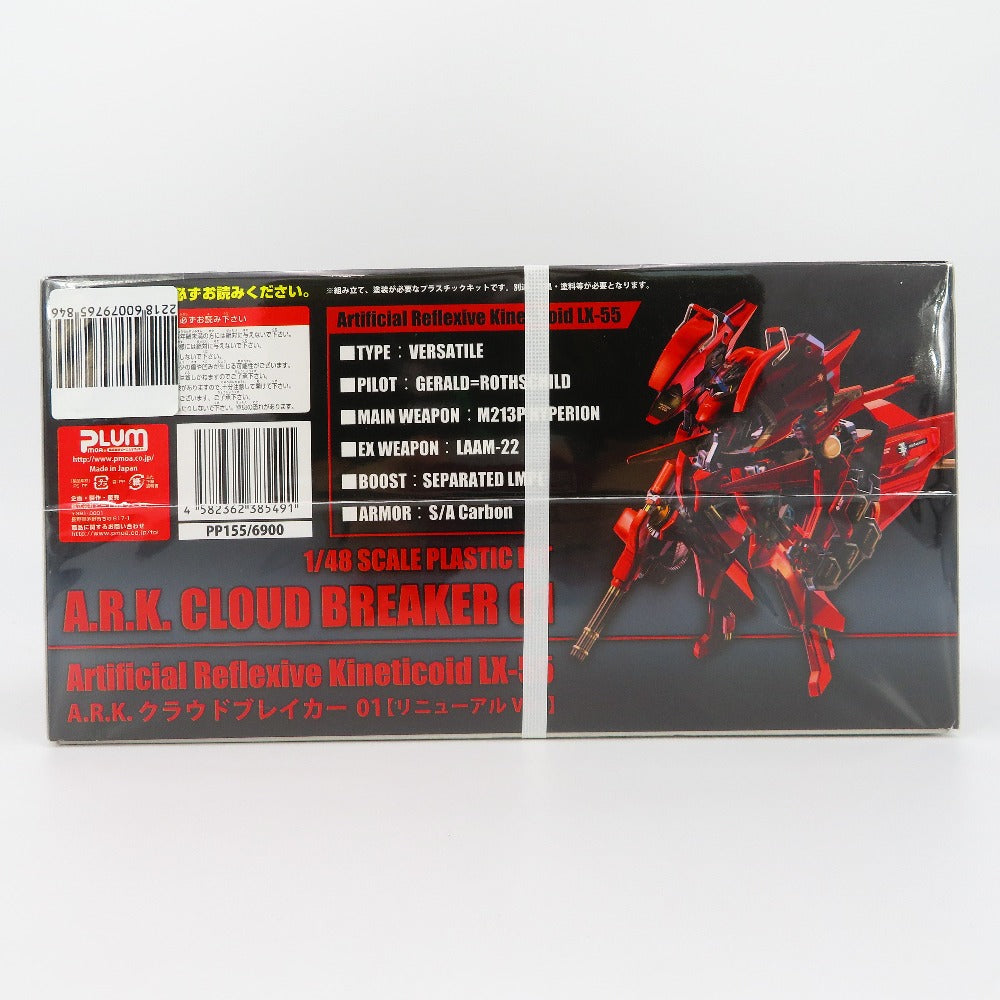 PLUM (プラム) プラモデル 未開封品　1/48 A.R.K. クラウドブレイカー01 リニューアルVer. 「叢-MURAKUMO-」 [PP155] 未使用品