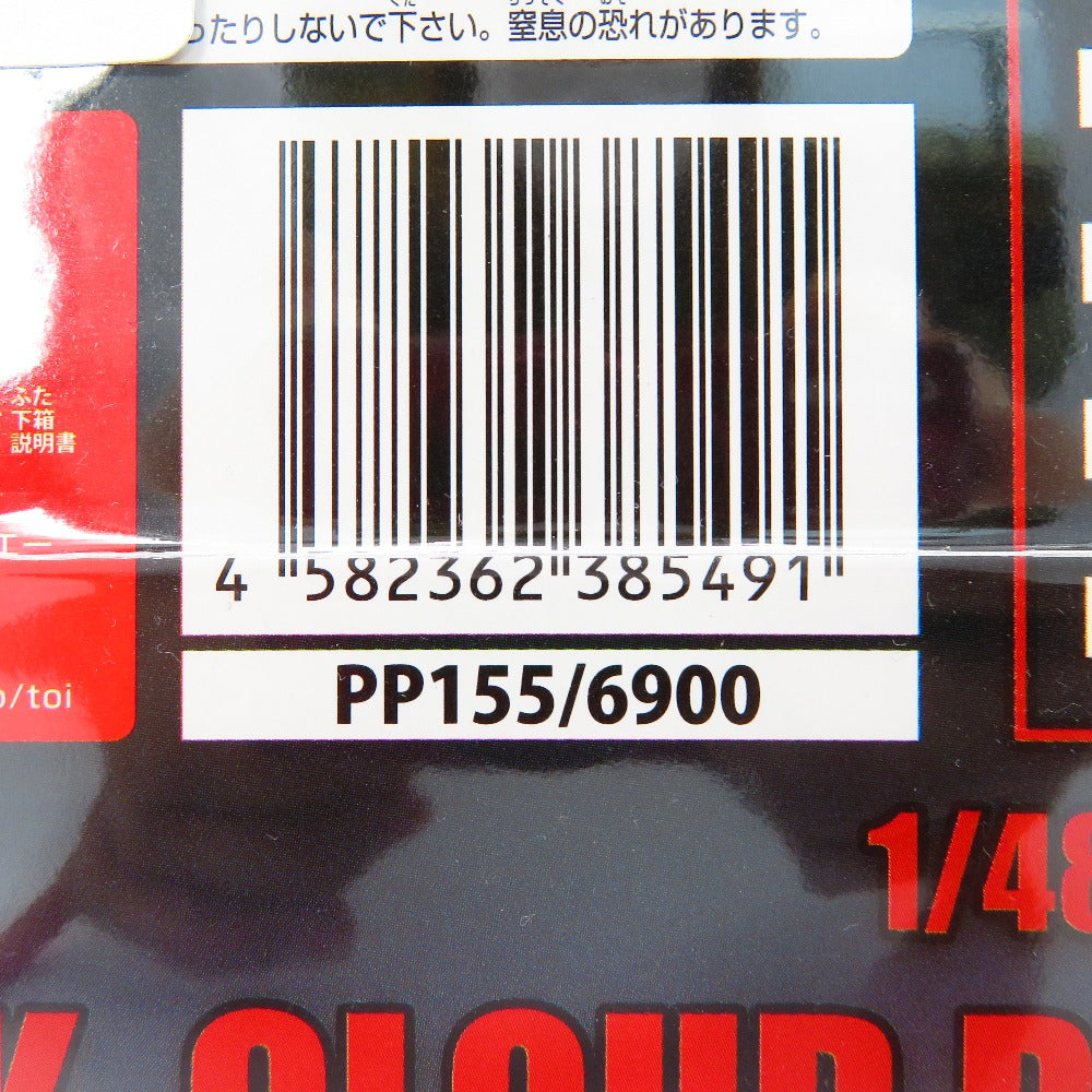PLUM (プラム) プラモデル 未開封品　1/48 A.R.K. クラウドブレイカー01 リニューアルVer. 「叢-MURAKUMO-」 [PP155] 未使用品