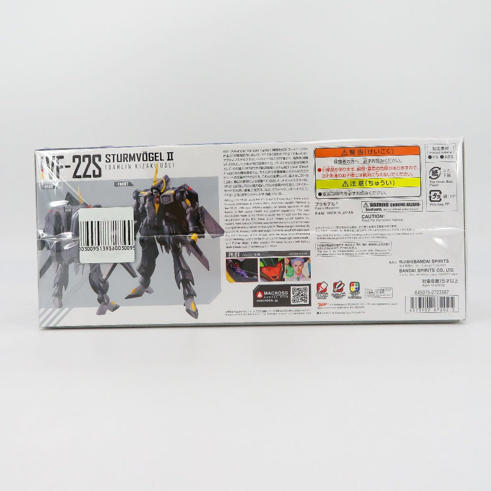 BANDAI SPIRITS (バンダイスピリッツ) プラモデル 1/100 HG VF-22S シュトゥルムフォーゲルII(ガムリン木崎機) 「マクロスダイナマイト7」 プレミアムバンダイ限定 [5067202] 美品