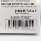 BANDAI SPIRITS (バンダイスピリッツ) プラモデル 1/100 HG VF-22S シュトゥルムフォーゲルII(ガムリン木崎機) 「マクロスダイナマイト7」 プレミアムバンダイ限定 [5067202] 美品