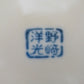 調理器具 貝印 野﨑洋光の調理器 万能だしポット 電子レンジ対応 FK-0111 未使用品