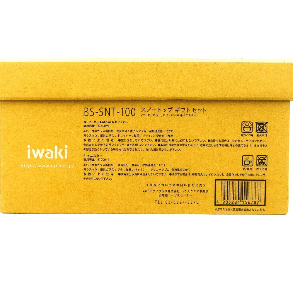 iwaki (イワキ) キッチン用品 iwaki SNOWTOP　ポット・ドリッパー＆キャニスターセット　6165-085　BS-SNT-100 未使用品
