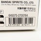 BANDAI SPIRITS (バンダイスピリッツ) プラモデル 1/144 RG アカツキガンダム用シラヌイパック ＆ HG ゼウスシルエット用接続パーツ 「機動戦士ガンダムSEED DESTINY」 プレミアムバンダイ限定 [5067271] 美品