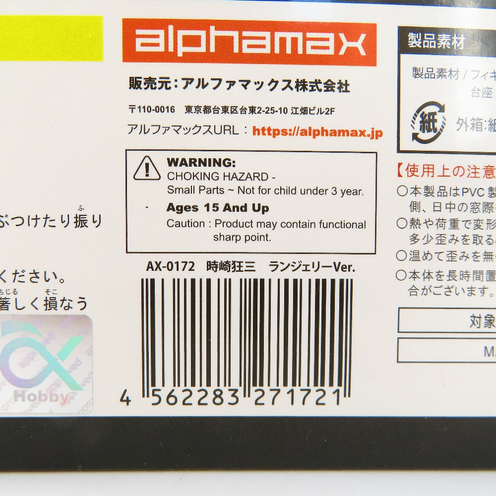 Alphamax (アルファマックス) フィギュア 開封品　時崎狂三 ランジェリーVer. 「デート・ア・ライブ」 1/7 PVC製塗装済み完成品 美品