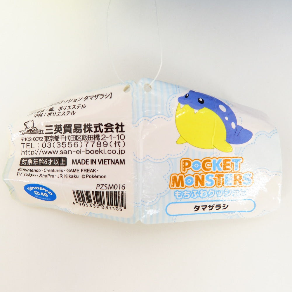 ぬいぐるみ タマザラシ もちふわクッション 「ポケットモンスター」 三