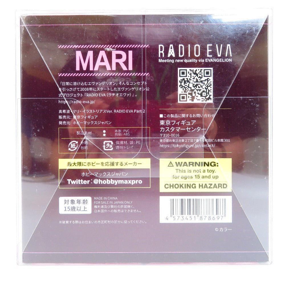 HOBBY MAX JAPAN (ホビーマックス) フィギュア 未開封品　真希波・マリ・イラストリアス Ver.RADIO EVA Part.2 「ヱヴァンゲリヲン新劇場版」 1/7 PVC＆ABS製塗装済み完成品 未使用品