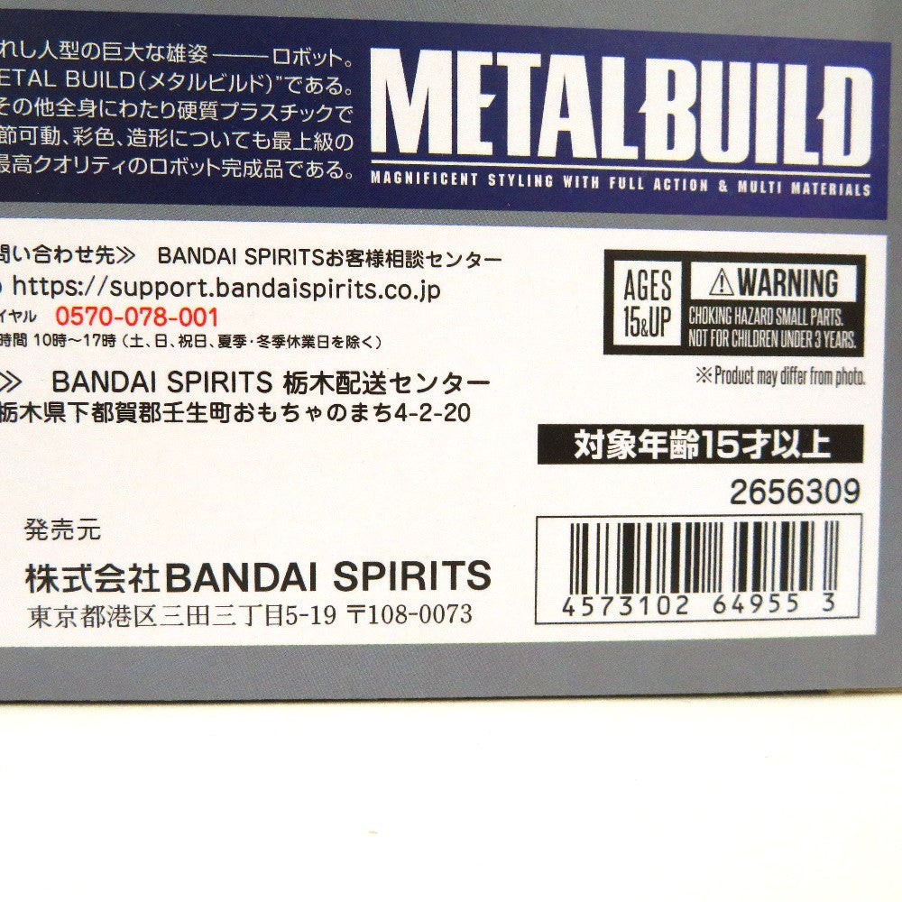 BANDAI SPIRITS (バンダイスピリッツ) プラモデル METAL BUILD プロヴィデンスガンダム 「機動戦士ガンダムSEED」 魂ウェブ商店限定 美品