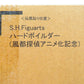 フィギュア 4573102686251