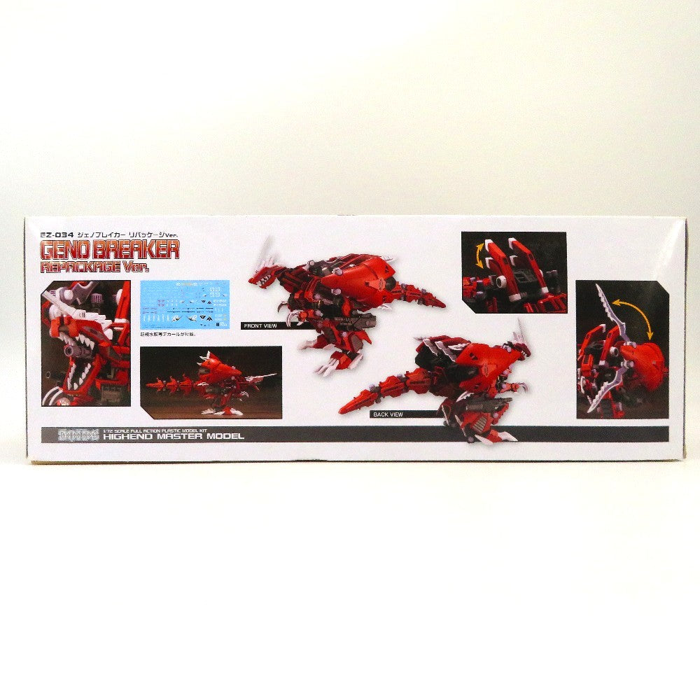 プラモデル 4934054048434