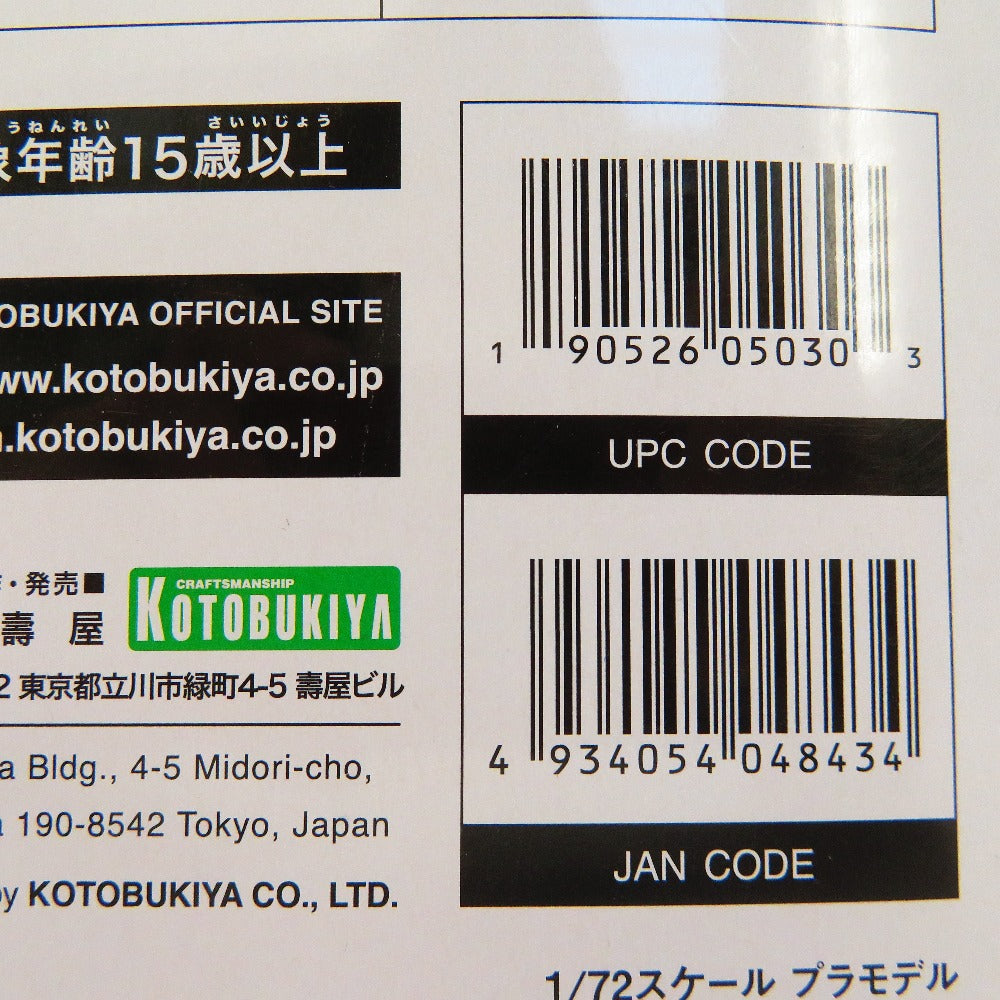 KOTOBUKIYA (コトブキヤ) プラモデル 1/72 EZ-034 ジェノブレイカー リパッケージVer. 「ZOIDS ゾイド」 HMM [ZD140X] 美品