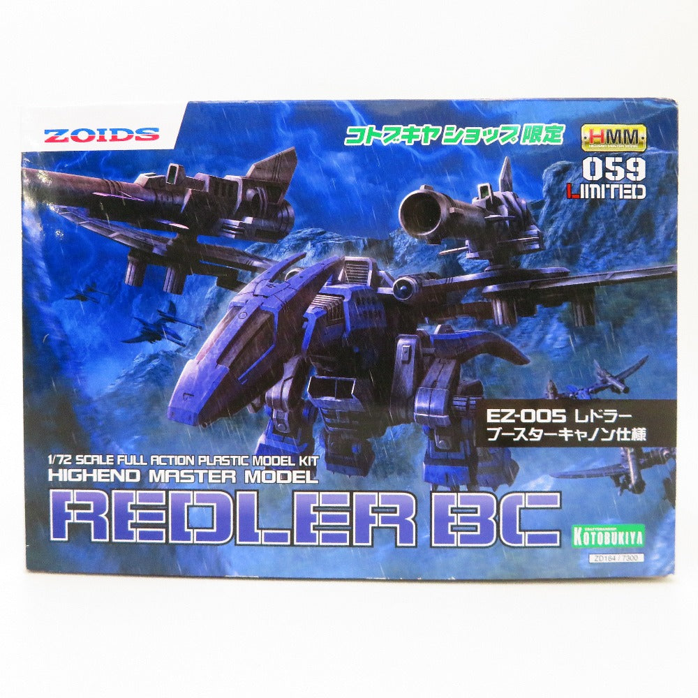 プラモデル 4934054045624