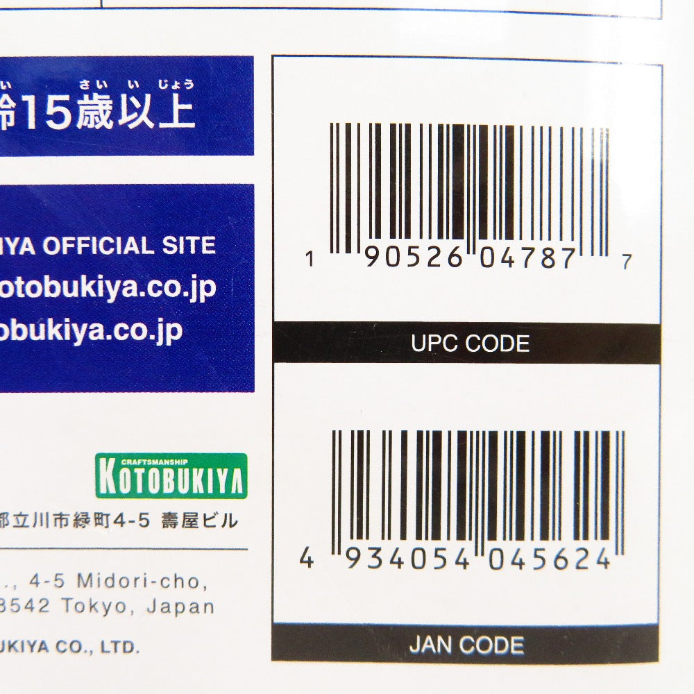 KOTOBUKIYA (コトブキヤ) プラモデル 1/72 EZ-005 レドラー ブースターキャノン仕様 「ZOIDS ゾイド」 コトブキヤショップ限定 [ZD164] 美品
