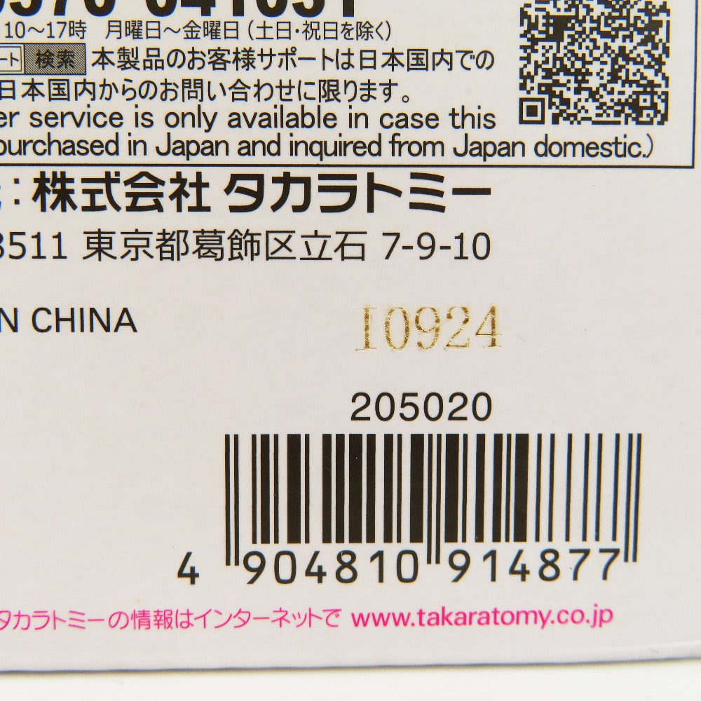 TAKARA TOMY (タカラトミー) プラモデル 未開封品　1/72 AZ-07 デスザウラー 「ZOIDS ゾイド」 ADVANCED Zi 未使用品