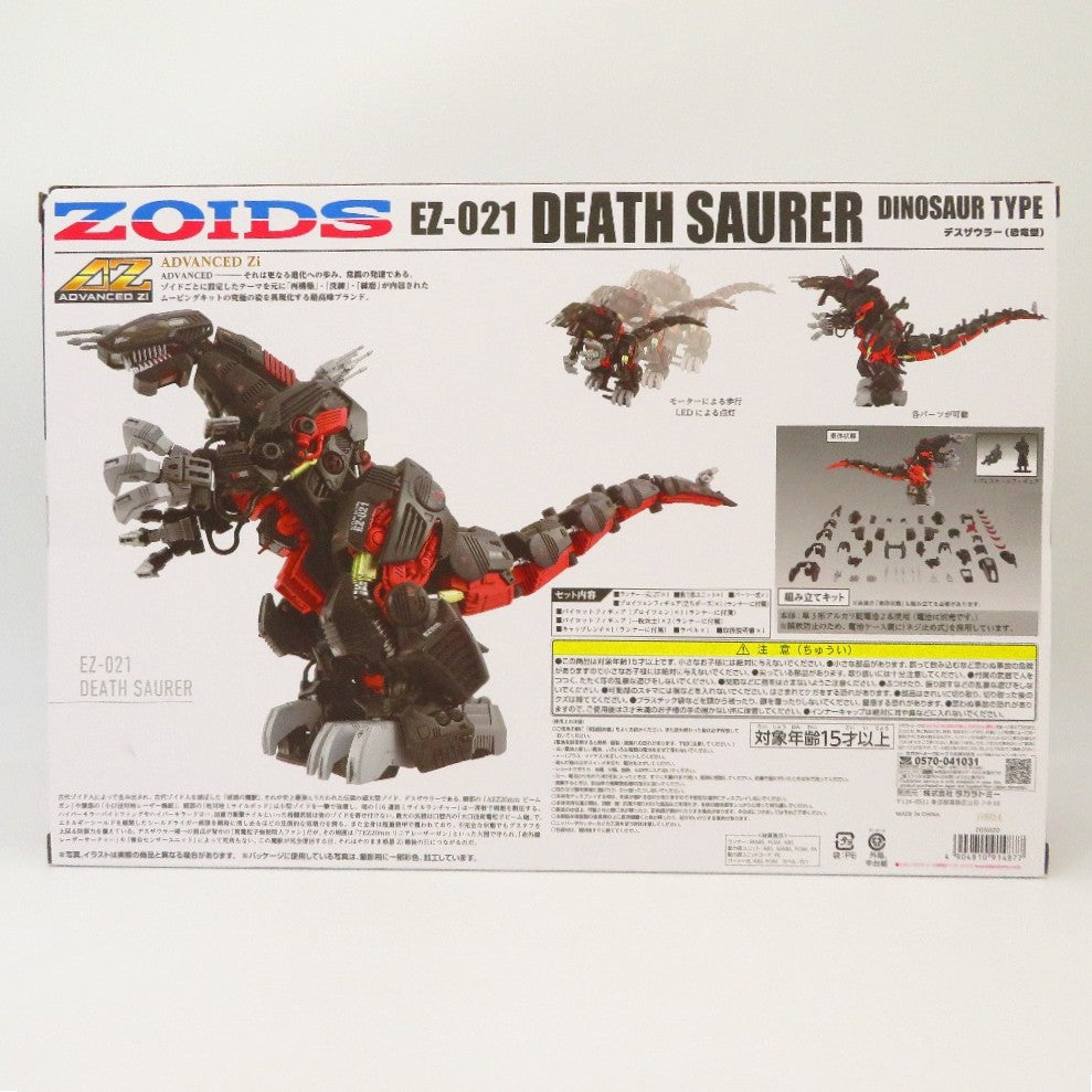 TAKARA TOMY (タカラトミー) プラモデル 未開封品　1/72 AZ-07 デスザウラー 「ZOIDS ゾイド」 ADVANCED Zi 未使用品