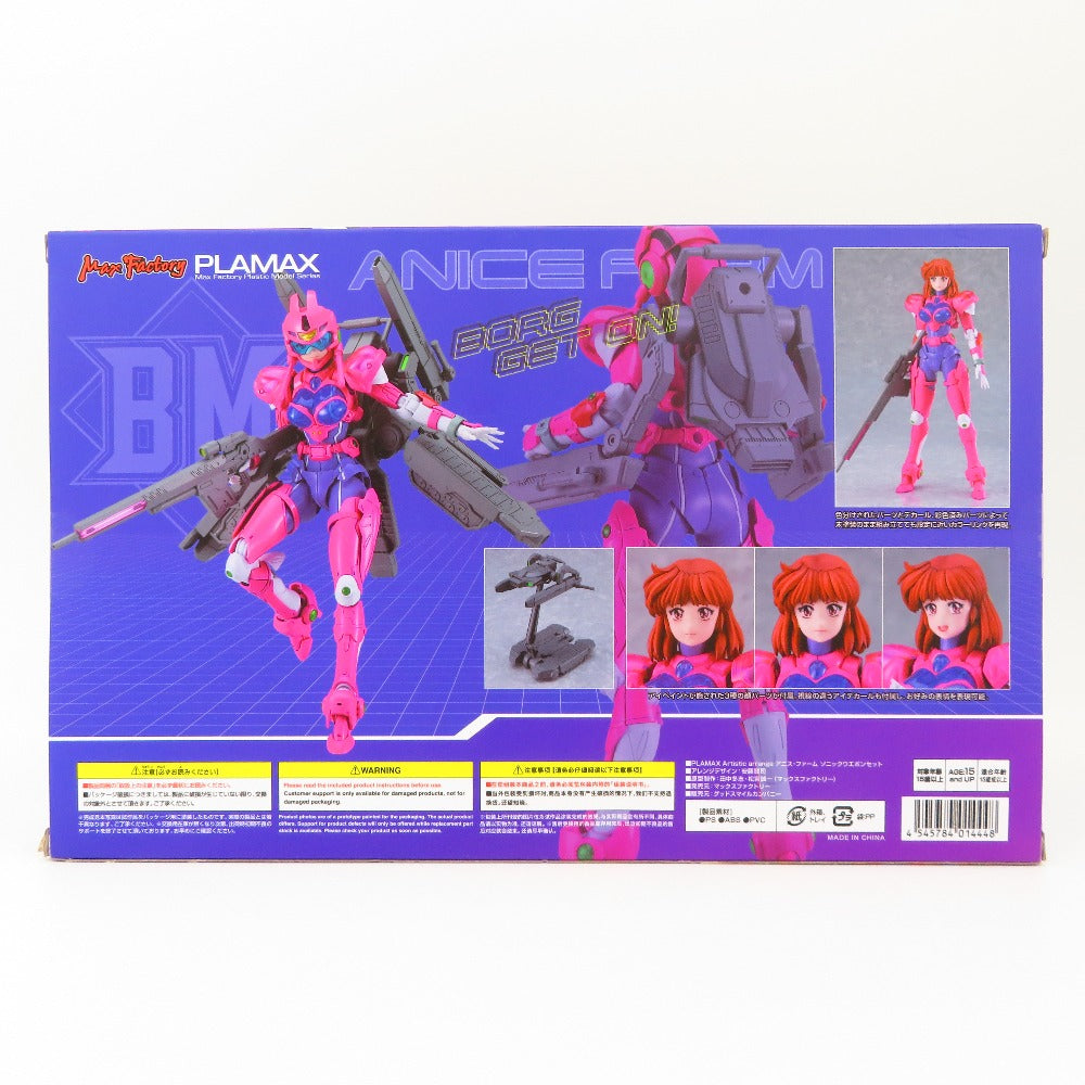 GOODSMILECOMPANY (グッドスマイルカンパニー) プラモデル PLAMAX Artistic arrange アニス・ファーム ソニックウェポンセット 「超音戦士ボーグマン」 美品