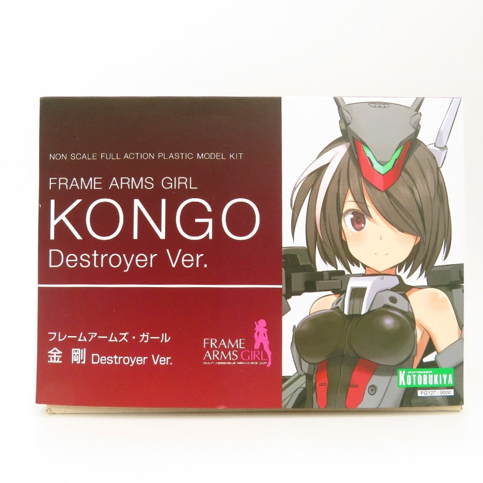 プラモデル 4934054041183