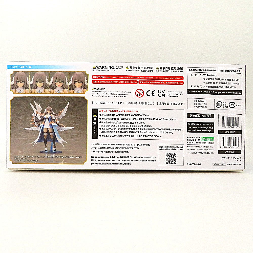 KOTOBUKIYA (コトブキヤ) プラモデル エルメダ 「アルカナディア」 [AR006] 美品