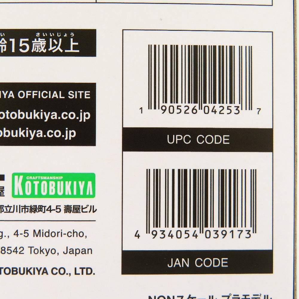 KOTOBUKIYA (コトブキヤ) プラモデル エルメダ 「アルカナディア」 [AR006] 美品
