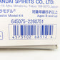 BANDAI SPIRITS (バンダイスピリッツ) プラモデル 1/144 HG GNアームズ TYPE-E(リアルカラーVer.) 「機動戦士ガンダム00(ダブルオー)」 プレミアムバンダイ限定 [5068512] 美品