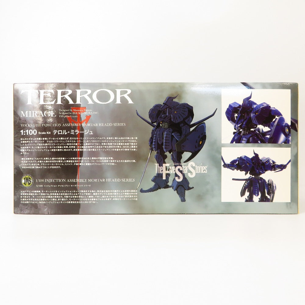 IMS 1/100 テロル・ミラージュ プラモデル ファイブスター物語 VOLKS
