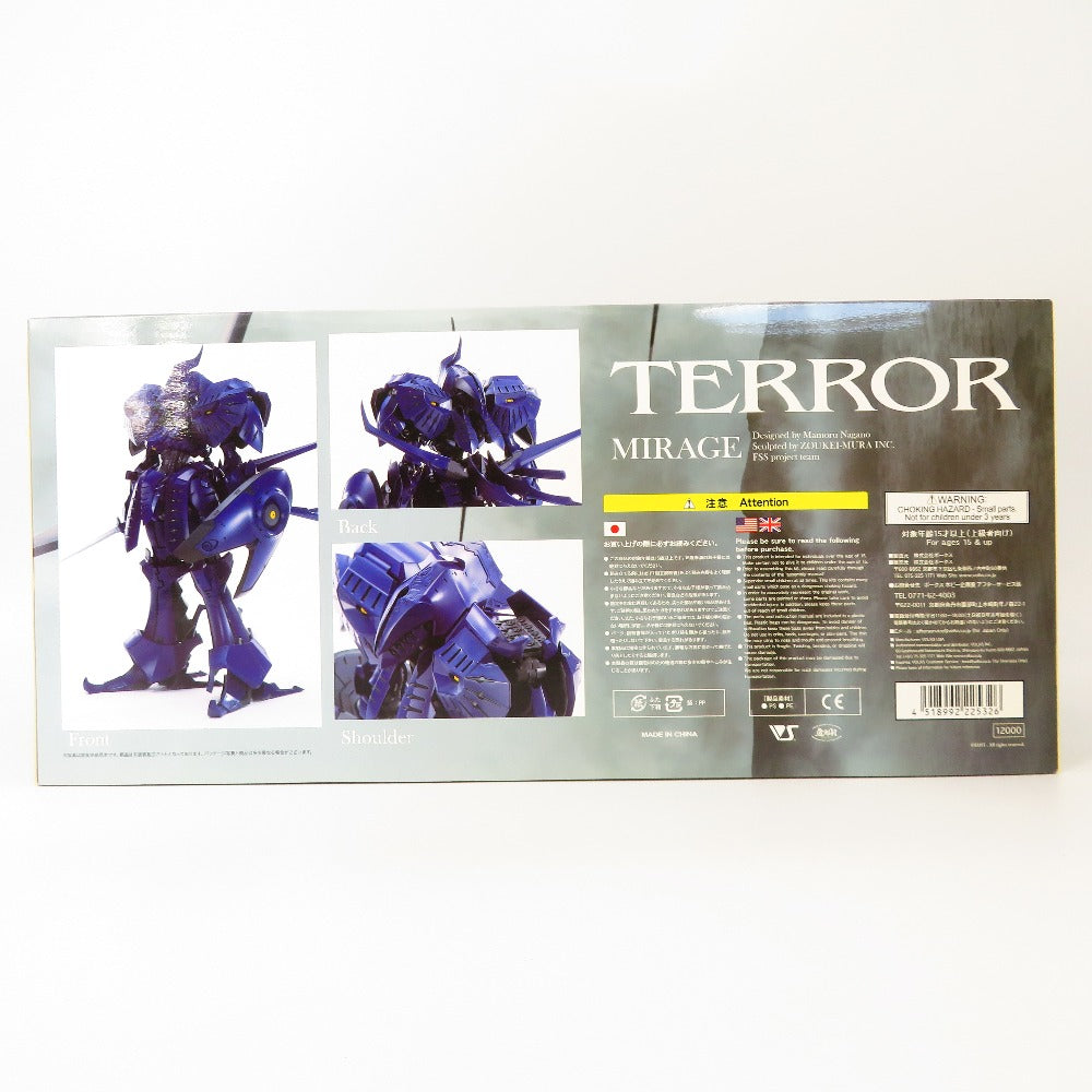 IMS 1/100 テロル・ミラージュ プラモデル ファイブスター物語 VOLKS