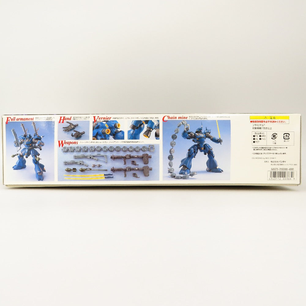 1/100 MG MS-18E ケンプファー 「機動戦士ガンダム0080 ポケットの中の戦争」 BANDAI バンダイ プラモデル 未組立品