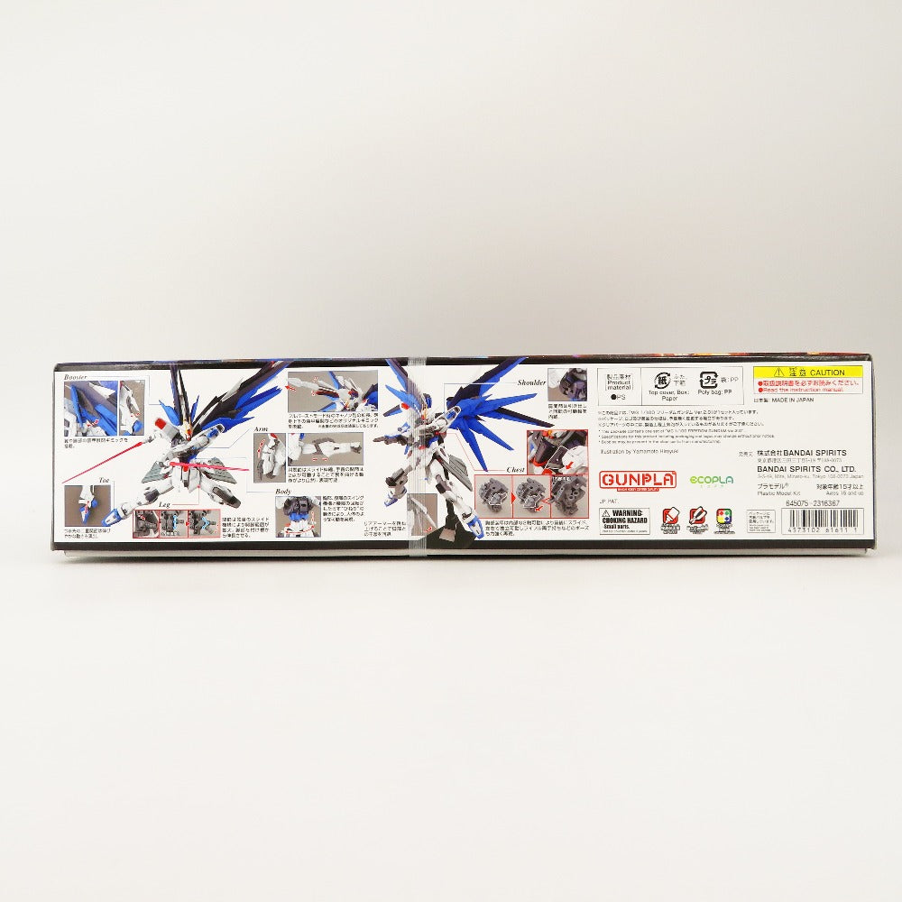 1/100 MG ZGMF-X10A フリーダムガンダム Ver.2.0 「機動戦士ガンダムSEED」 BANDAI SPIRITS バンダイスピリッツ プラモデル 未組立品