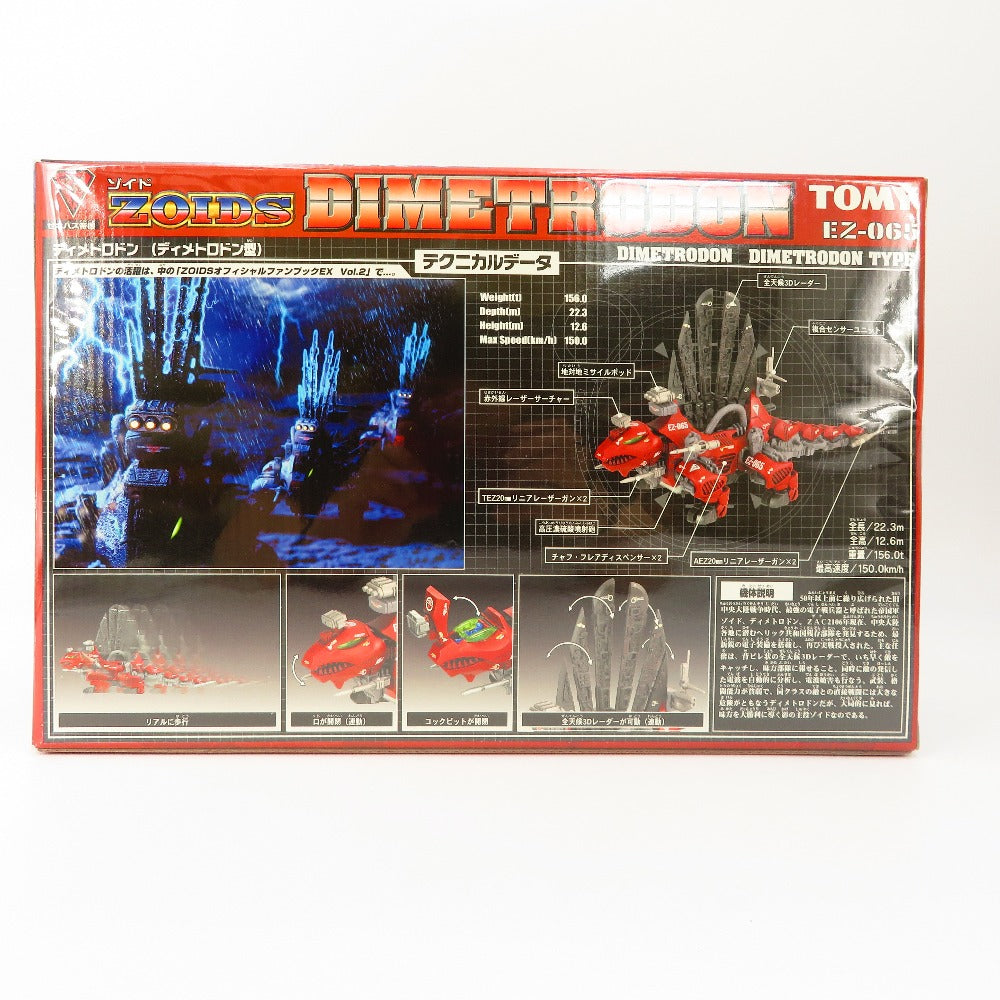 プラモデル タカラトミー TAKARA TOMY