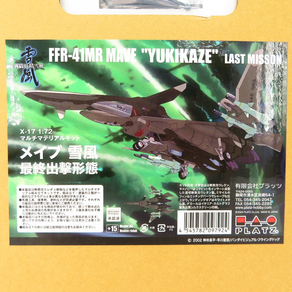 プラモデル バンダイ BANDAI