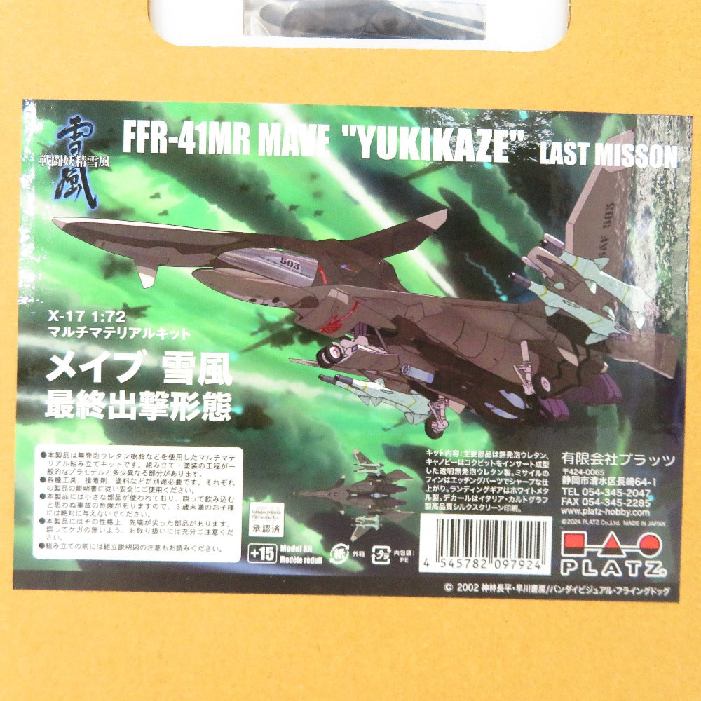 プラモデル バンダイ BANDAI