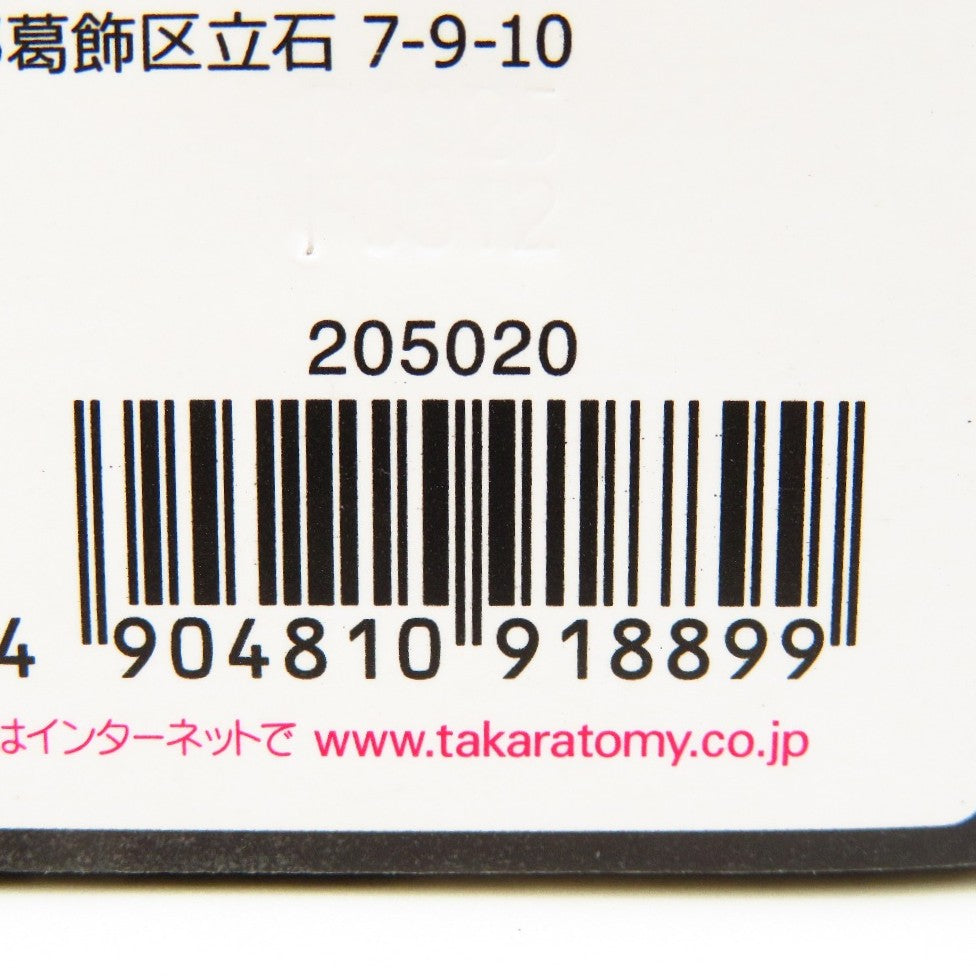 アダマスマキナ AMZ-01 バーサークフューラー 「ZOIDS ゾイド」 TAKARA TOMY タカラトミー フィギュア 未開封品